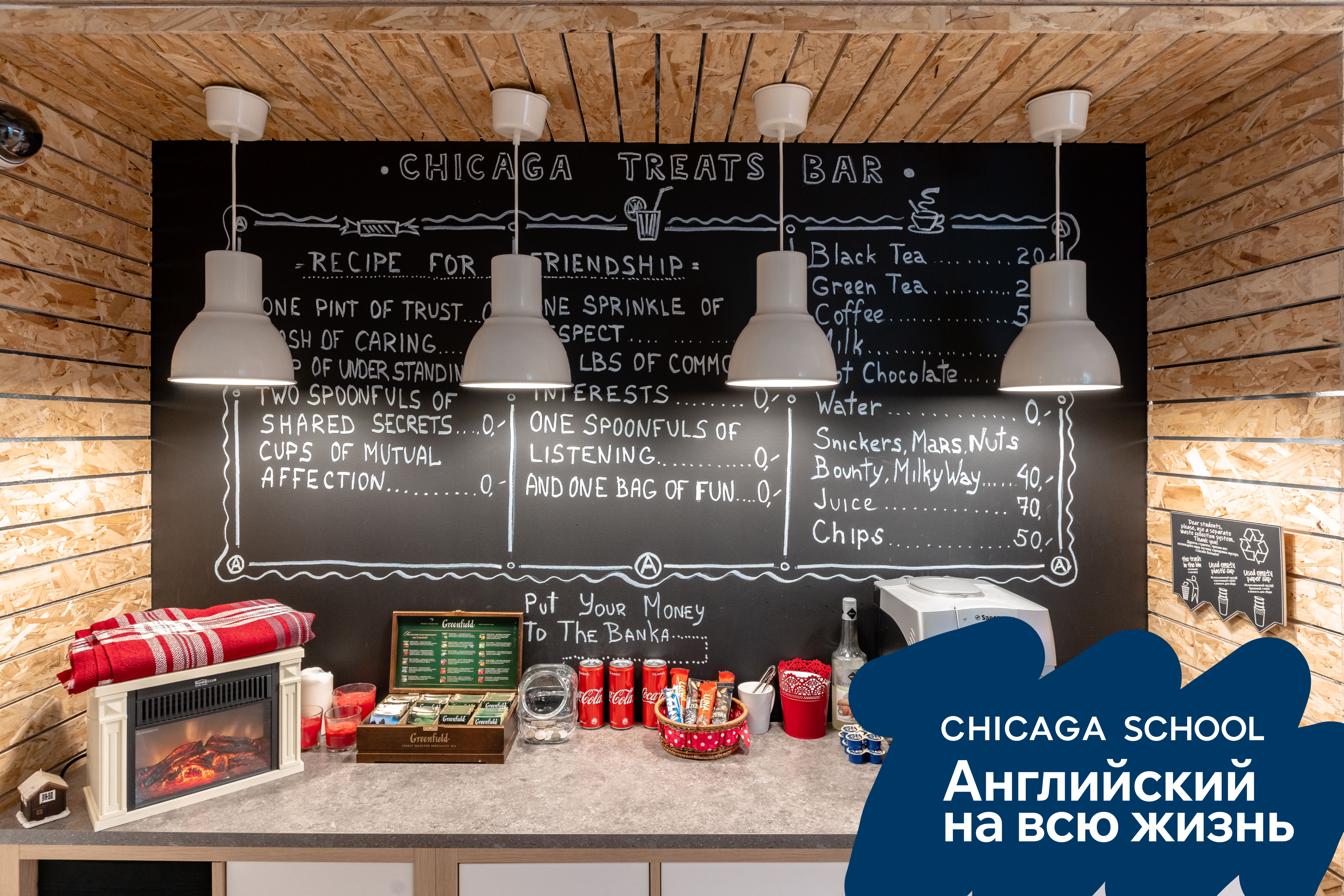 Курсы Английского языка CHICAGA