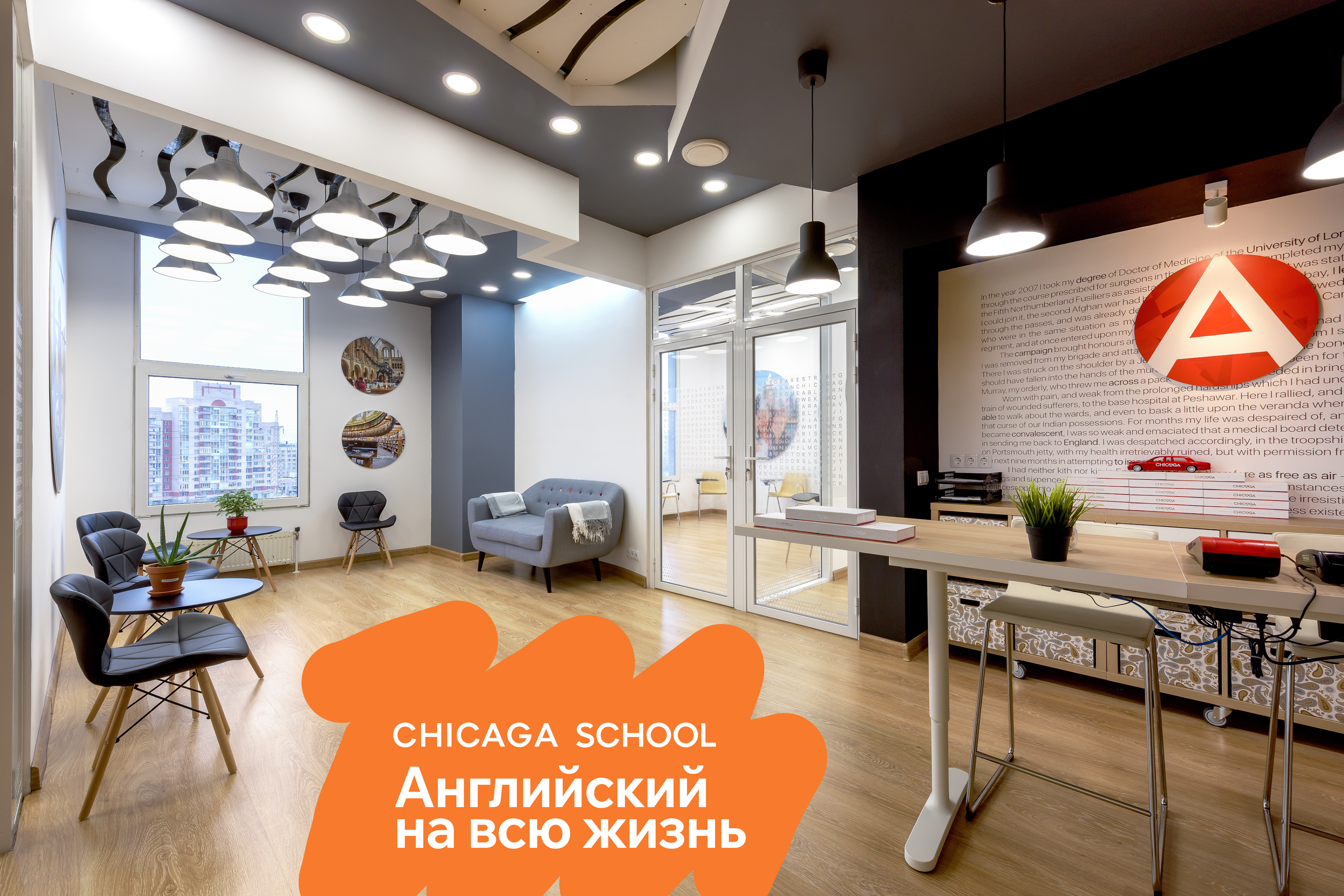 Курсы Английского языка CHICAGA