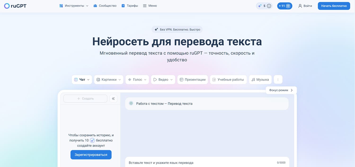 ruGPT