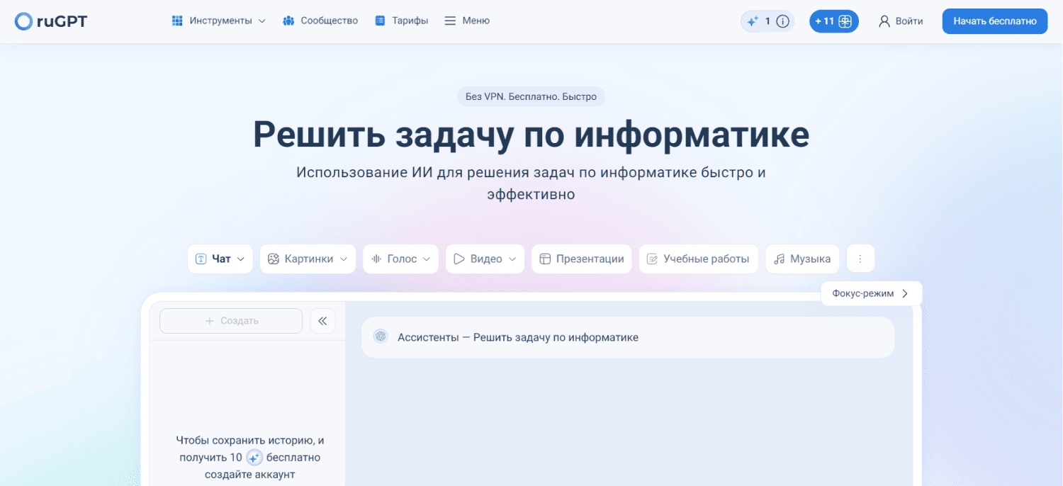 rugpt computer science