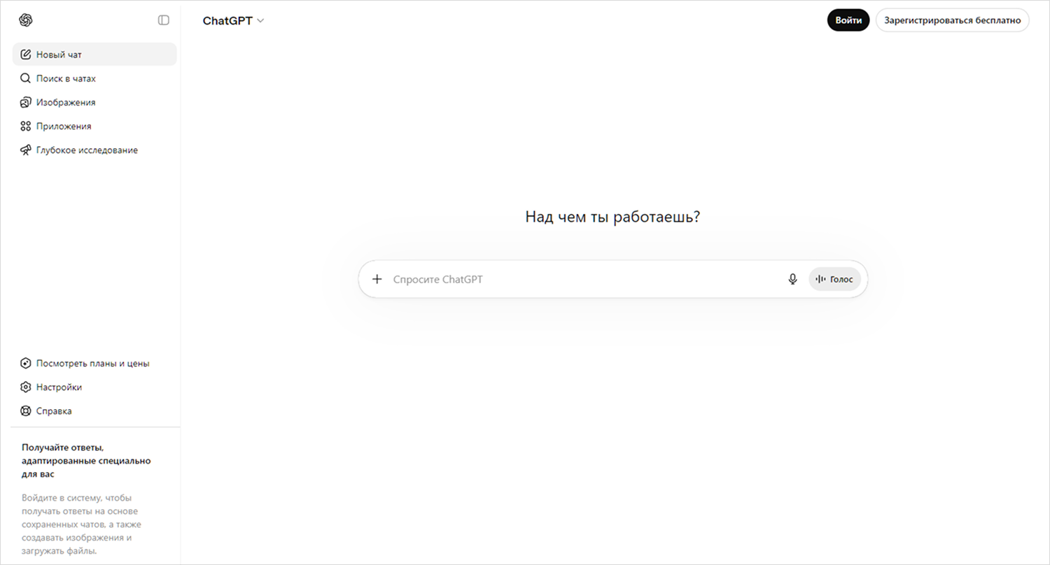 ChatGpt