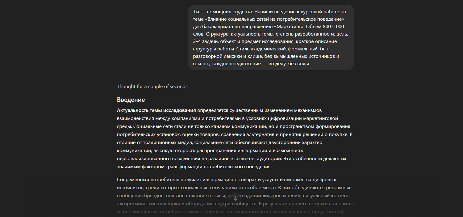 Prompt for Term Papers