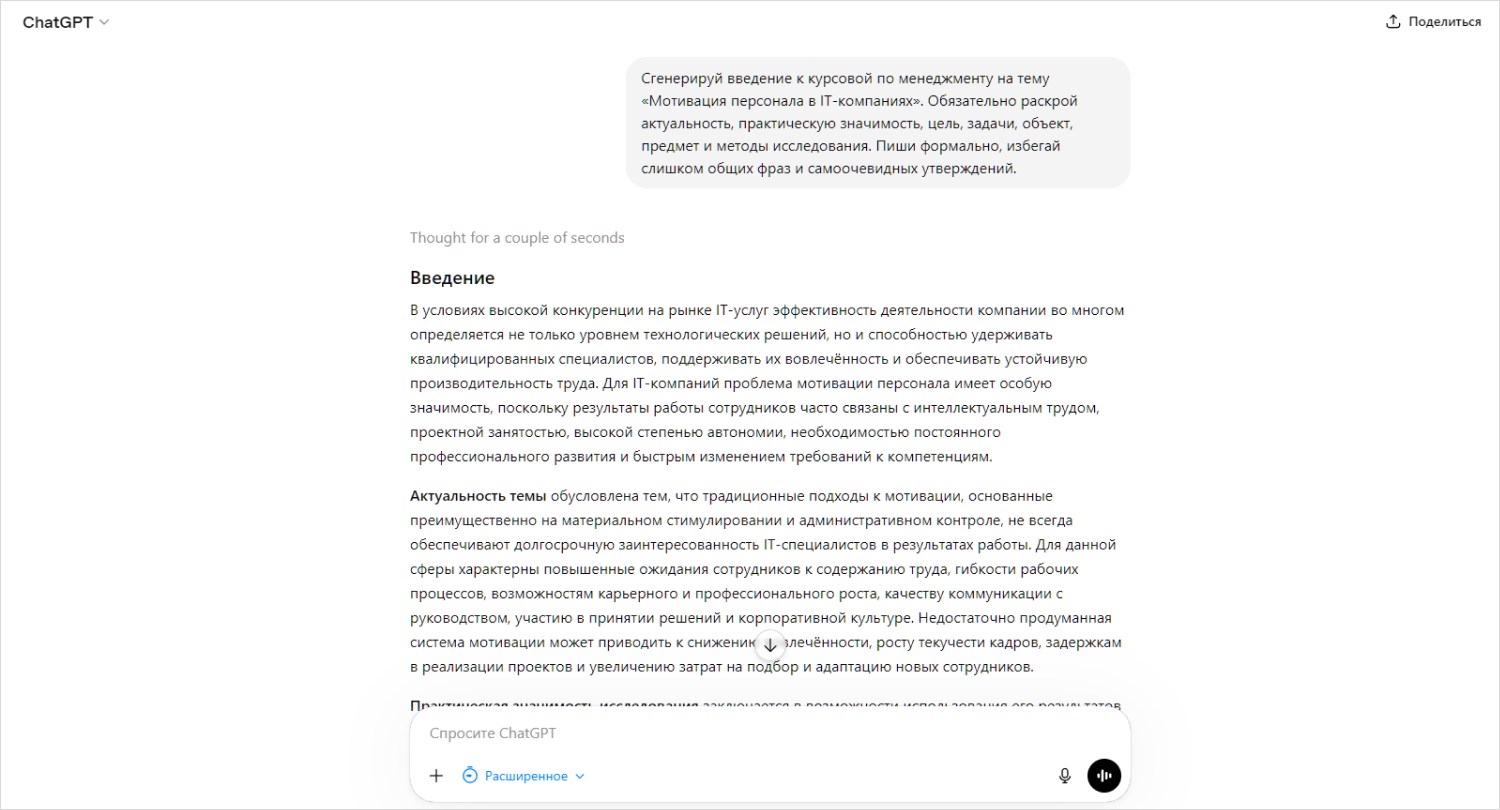 Prompt for Term Papers 2