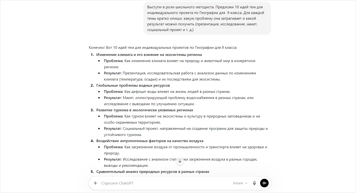 Prompt for a Custom Project 1
