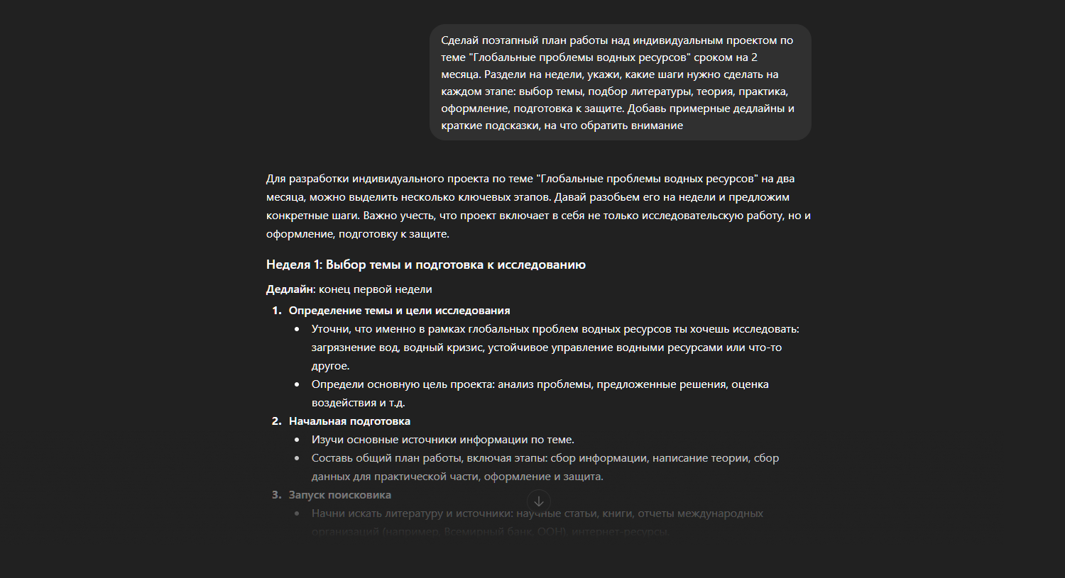 Prompt for a Custom Project 2