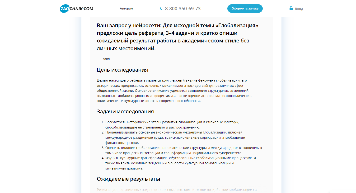 Prompt for writing an essay 1