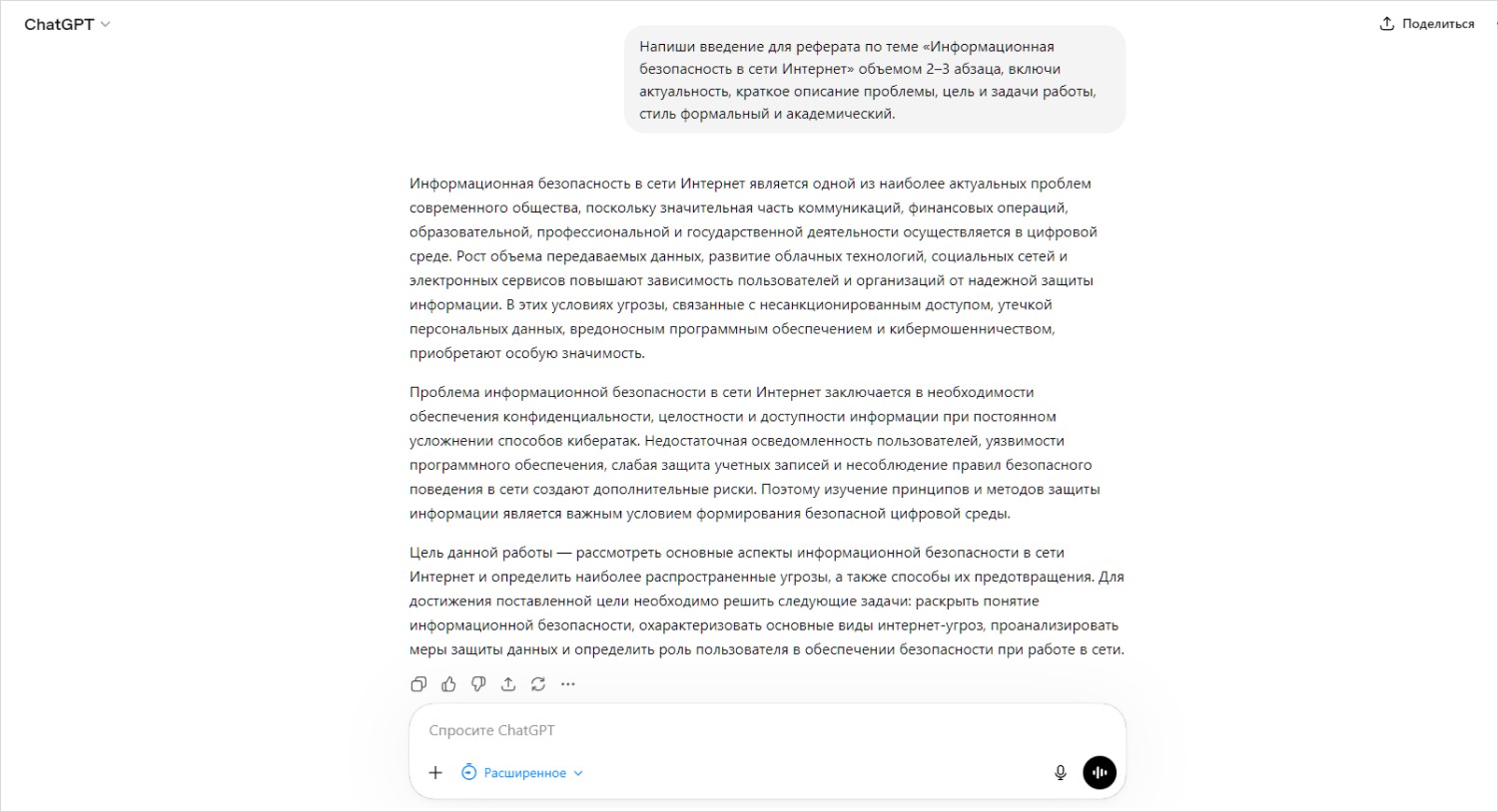 Prompt for writing an essay 2