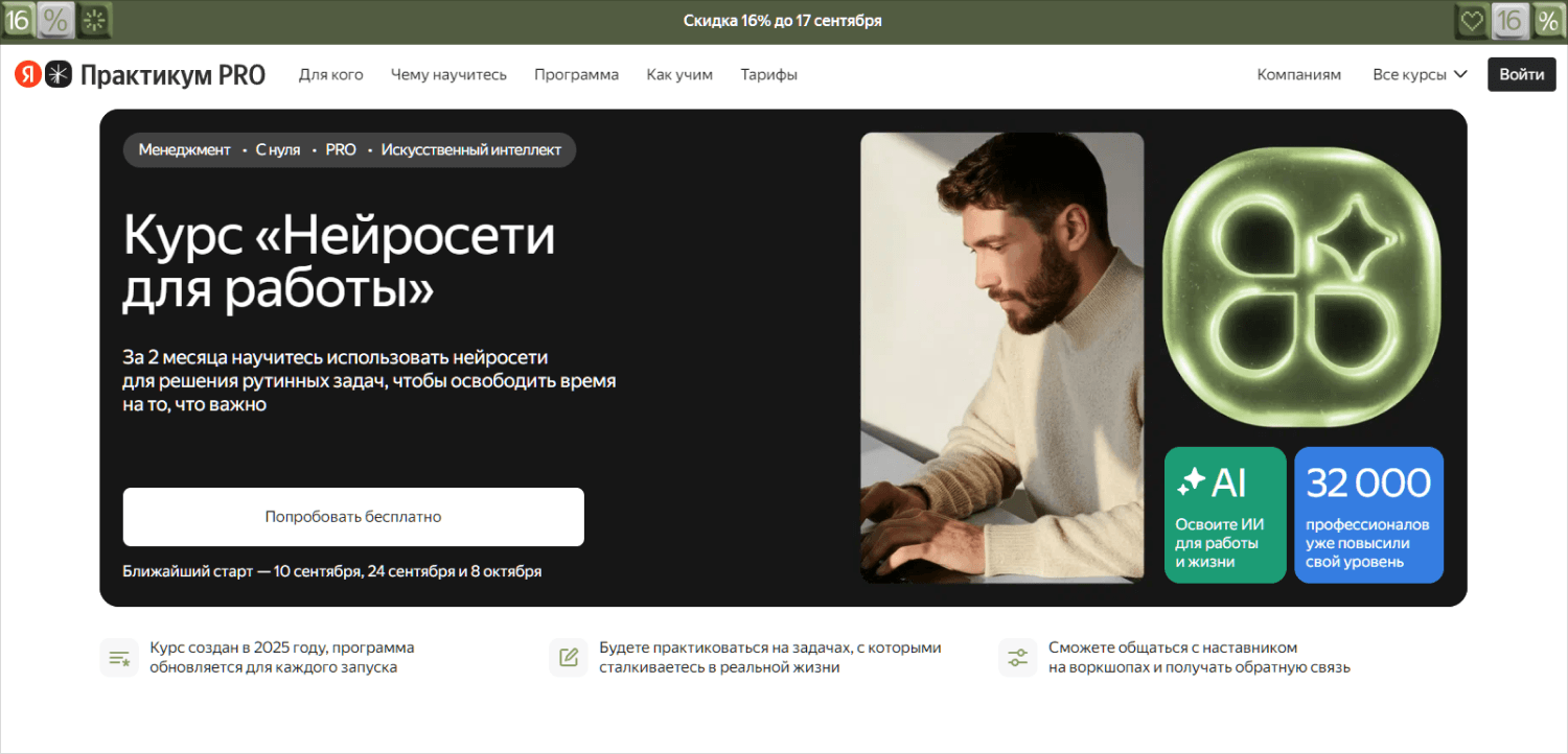 SchoolRate. AI Yandex