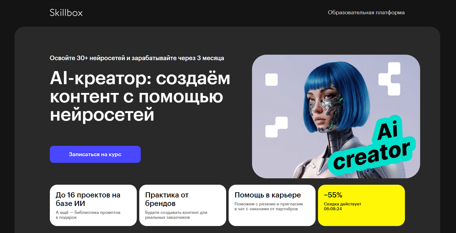 SchoolRate. AI creator