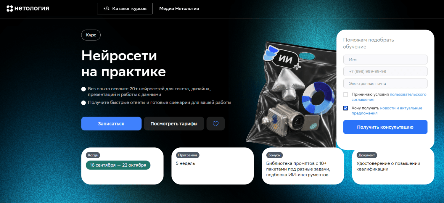 netology.ru