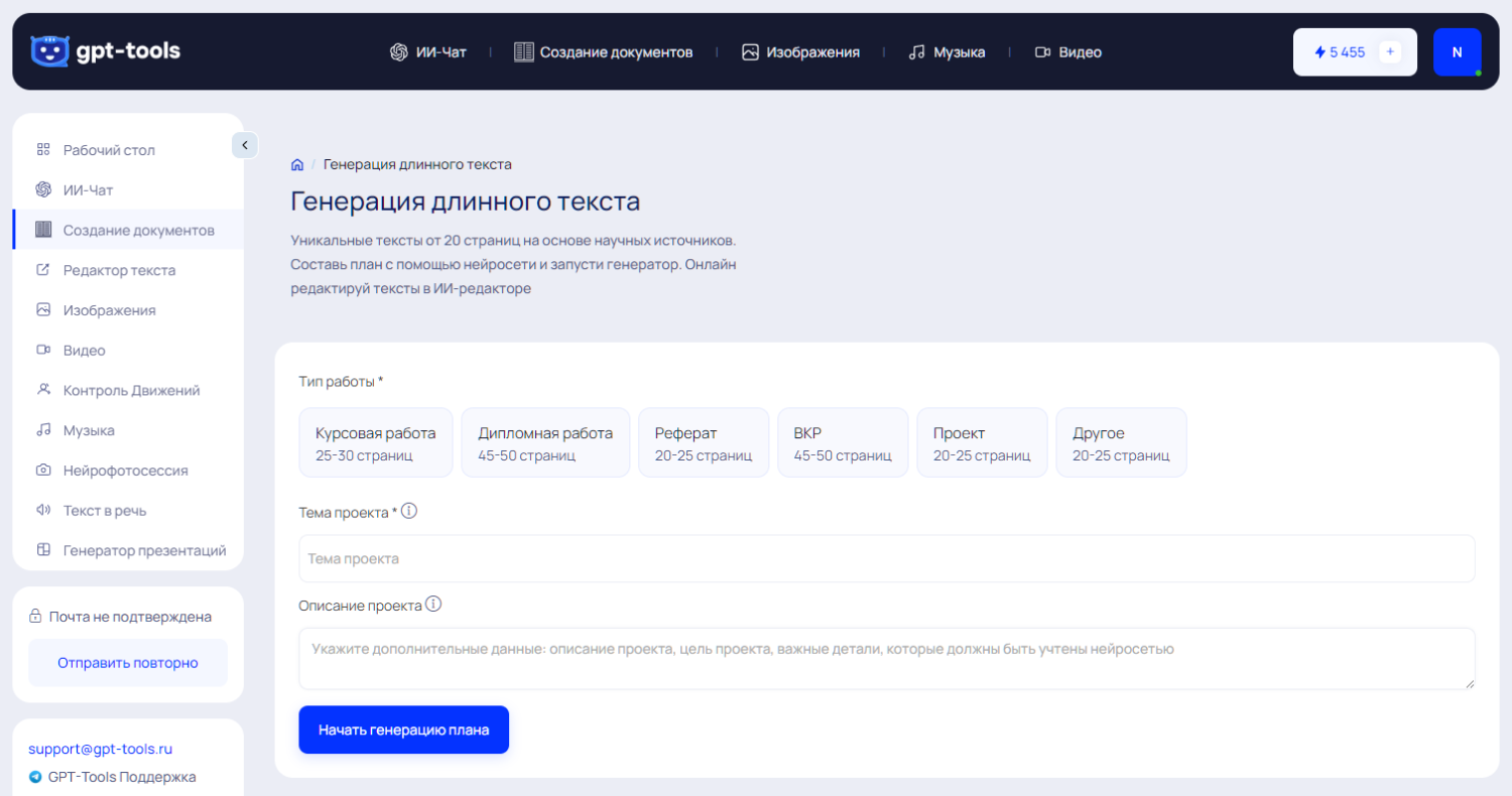 GPTtools
