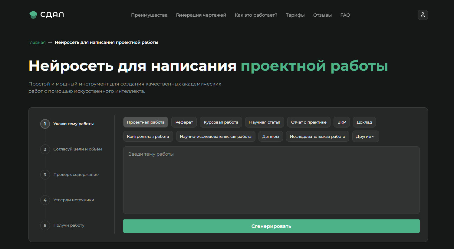 sdal.ai