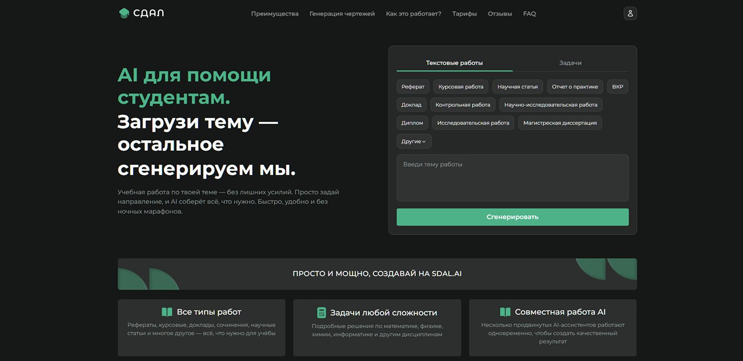 sdal.ai