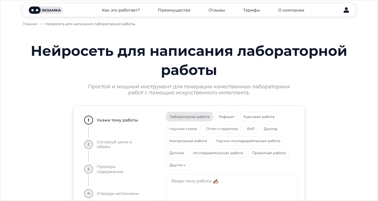 Examka laboratory work