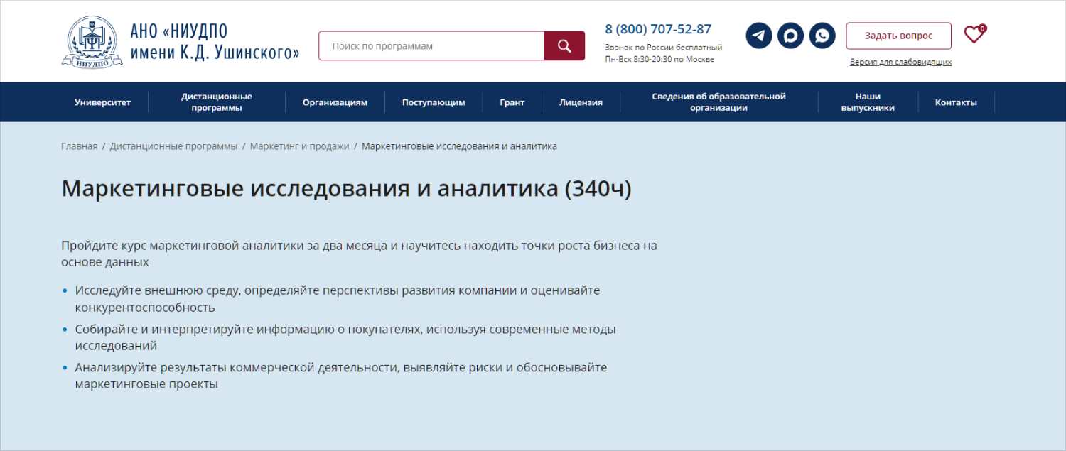 SchoolRate. Marketing niidpo.ru
