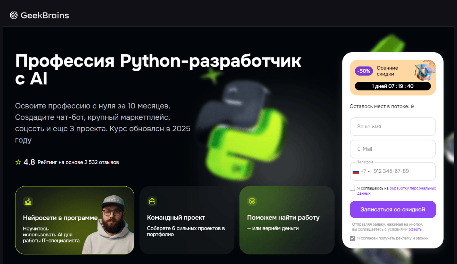Python