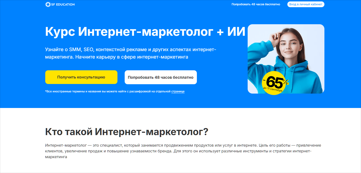 SchoolRate. Sf Education. AI marketing