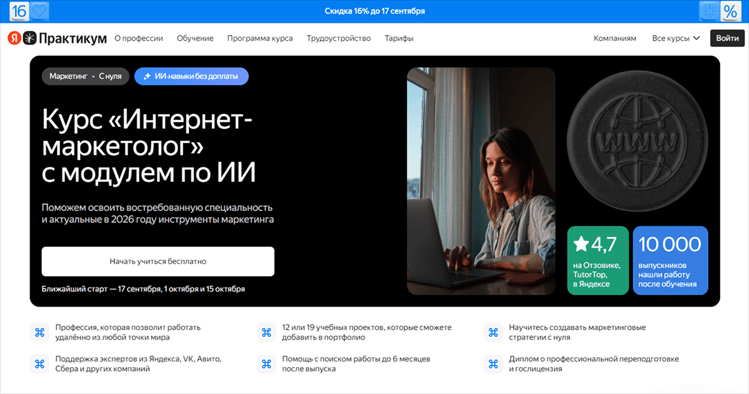 SchoolRate. Yandex Marketing AI