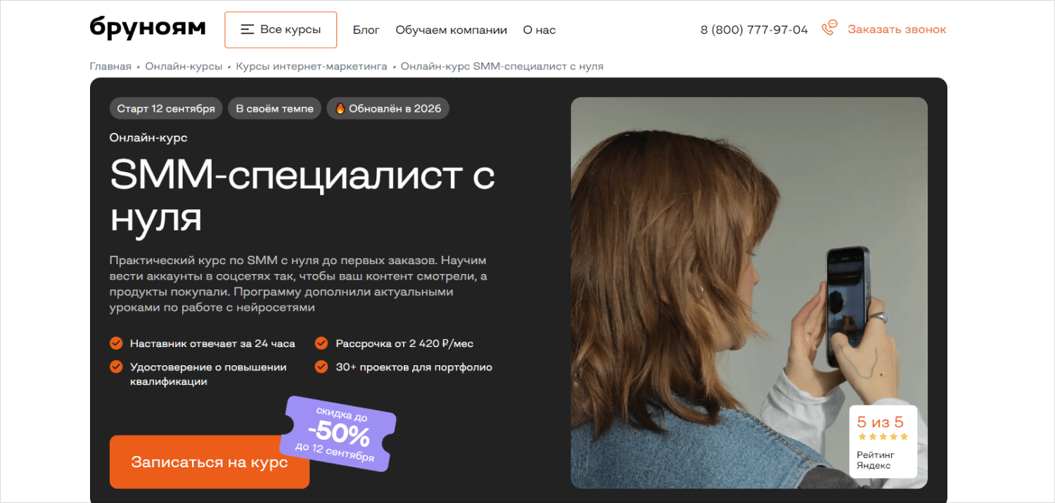 SchoolRate. brunoyam smm