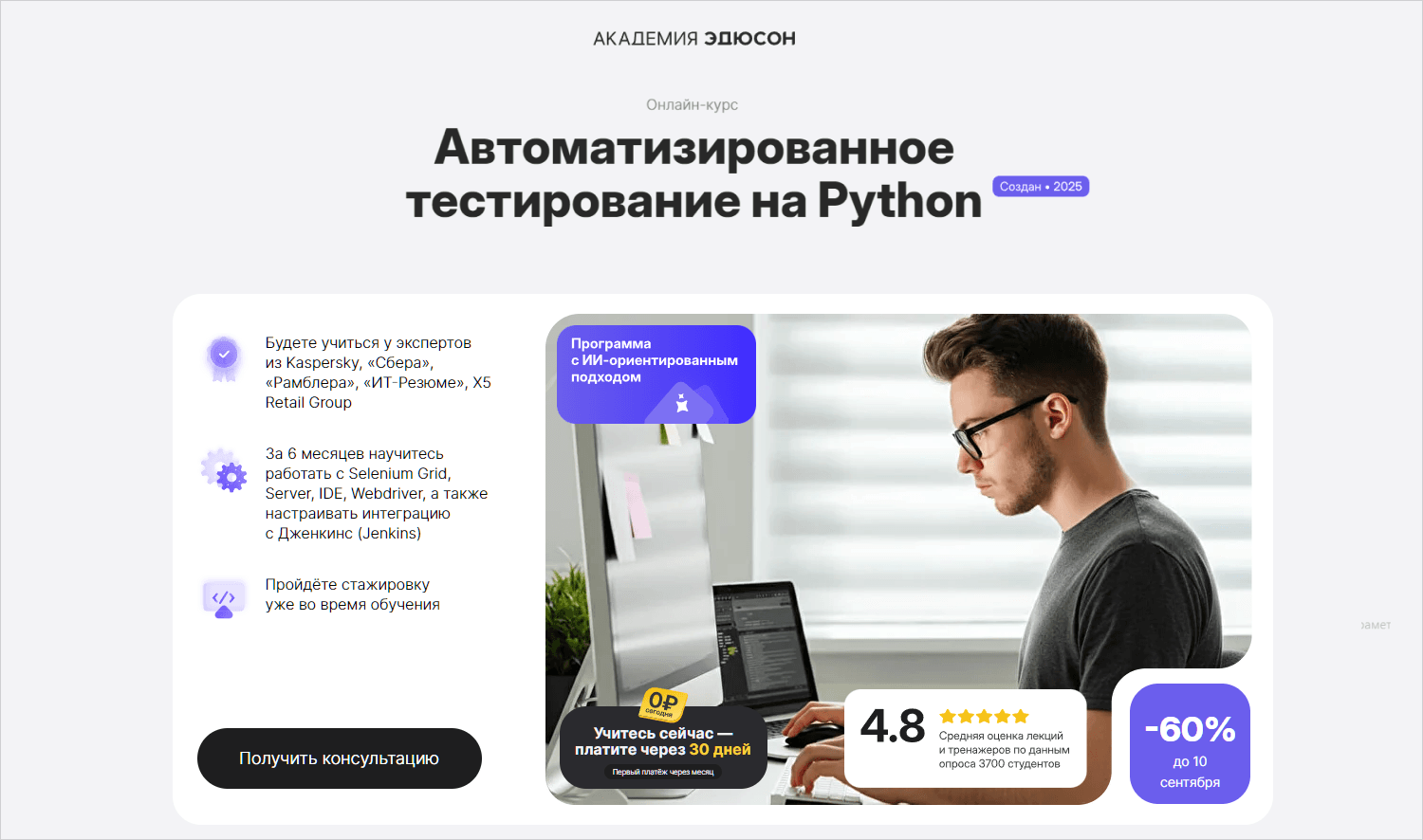 SchoolRate. eduson.academy