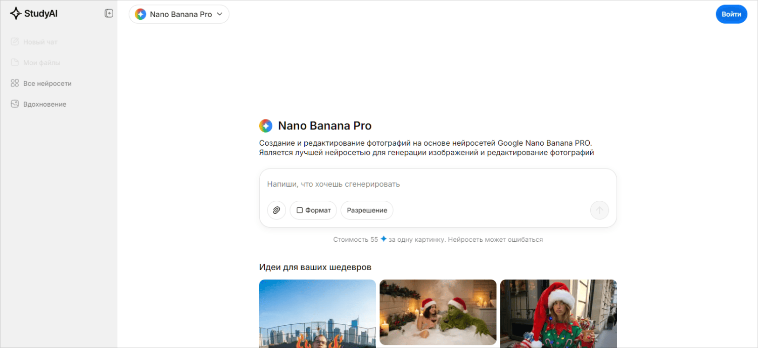 Study Ai Nano Banana