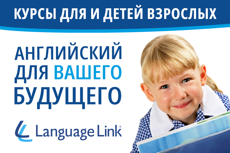 Language Link